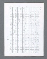 主要名稱：最後的猛撲圖檔，第457張，共634張