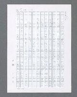 主要名稱：最後的猛撲圖檔，第533張，共634張
