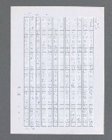 主要名稱：最後的猛撲圖檔，第592張，共634張