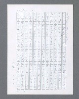 主要名稱：最後的猛撲圖檔，第621張，共634張