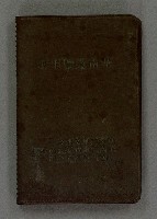 主要名稱：1966日用小冊圖檔，第2張，共59張