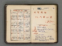 主要名稱：1966日用小冊圖檔，第3張，共59張