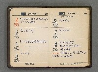 主要名稱：1966日用小冊圖檔，第4張，共59張