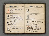 主要名稱：1966日用小冊圖檔，第5張，共59張