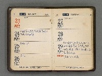 主要名稱：1966日用小冊圖檔，第7張，共59張