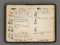 主要名稱：1966日用小冊圖檔，第8張，共59張