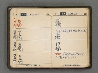 主要名稱：1966日用小冊圖檔，第9張，共59張