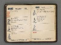 主要名稱：1966日用小冊圖檔，第12張，共59張