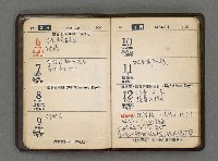 主要名稱：1966日用小冊圖檔，第13張，共59張