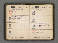 主要名稱：1966日用小冊圖檔，第14張，共59張