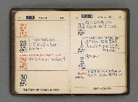 主要名稱：1966日用小冊圖檔，第16張，共59張