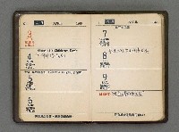 主要名稱：1966日用小冊圖檔，第17張，共59張