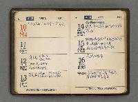 主要名稱：1966日用小冊圖檔，第18張，共59張