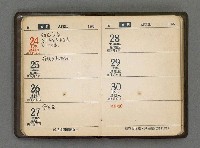 主要名稱：1966日用小冊圖檔，第20張，共59張
