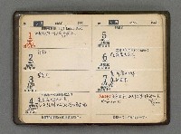 主要名稱：1966日用小冊圖檔，第21張，共59張