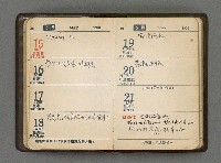 主要名稱：1966日用小冊圖檔，第23張，共59張