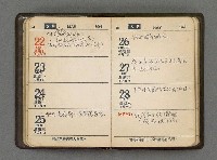 主要名稱：1966日用小冊圖檔，第24張，共59張