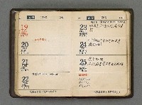 主要名稱：1966日用小冊圖檔，第28張，共59張