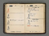 主要名稱：1966日用小冊圖檔，第30張，共59張