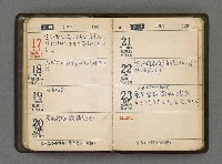 主要名稱：1966日用小冊圖檔，第32張，共59張