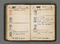 主要名稱：1966日用小冊圖檔，第33張，共59張
