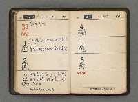 主要名稱：1966日用小冊圖檔，第34張，共59張