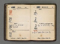 主要名稱：1966日用小冊圖檔，第38張，共59張
