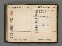 主要名稱：1966日用小冊圖檔，第41張，共59張