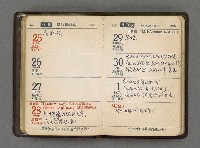 主要名稱：1966日用小冊圖檔，第42張，共59張