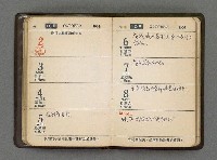 主要名稱：1966日用小冊圖檔，第43張，共59張