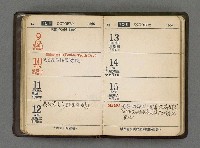 主要名稱：1966日用小冊圖檔，第44張，共59張