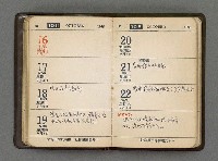 主要名稱：1966日用小冊圖檔，第45張，共59張