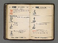 主要名稱：1966日用小冊圖檔，第47張，共59張