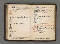主要名稱：1966日用小冊圖檔，第48張，共59張