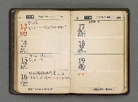 主要名稱：1966日用小冊圖檔，第49張，共59張