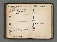 主要名稱：1966日用小冊圖檔，第51張，共59張