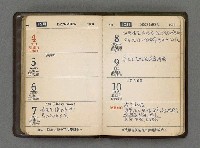 主要名稱：1966日用小冊圖檔，第52張，共59張