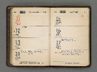 主要名稱：1966日用小冊圖檔，第53張，共59張