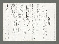 主要名稱：「女の顏を待っ男」等（影本）圖檔，第2張，共2張