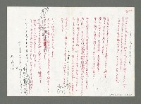 主要名稱：1984.3.11& 11.2 札記圖檔，第2張，共2張