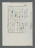 主要名稱：《曉夢春心》後記（影本）圖檔，第1張，共2張