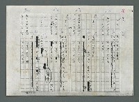 主要名稱：南海觀音籤譜（影本修訂稿）圖檔，第3張，共27張