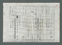 主要名稱：南海觀音籤譜（影本修訂稿）圖檔，第5張，共27張