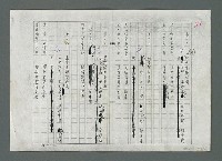 主要名稱：南海觀音籤譜（影本修訂稿）圖檔，第8張，共27張