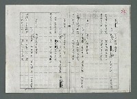 主要名稱：南海觀音籤譜（影本修訂稿）圖檔，第12張，共27張