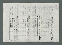 主要名稱：南海觀音籤譜（影本修訂稿）圖檔，第15張，共27張