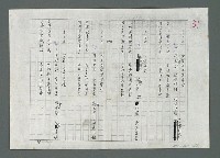 主要名稱：南海觀音籤譜（影本修訂稿）圖檔，第18張，共27張