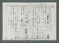 主要名稱：南海觀音籤譜（影本修訂稿）圖檔，第20張，共27張