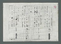 主要名稱：南海觀音籤譜（影本修訂稿）圖檔，第21張，共27張