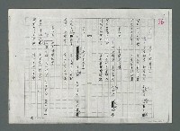 主要名稱：南海觀音籤譜（影本修訂稿）圖檔，第23張，共27張